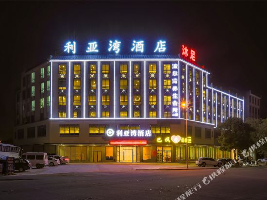 Liyawan Hotel in Heyuan, People's Republic of China