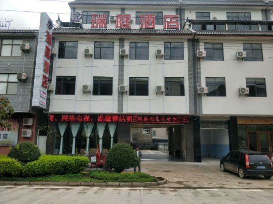 NingRrRuiRingJiuDian in Ning'er, People's Republic of China