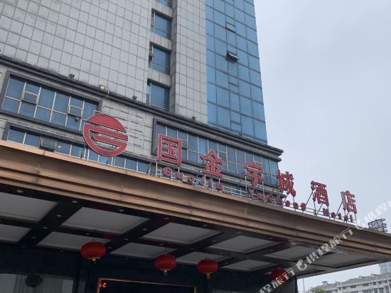 Yu Cheng International Hotel — hotel in Changsha