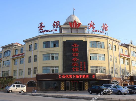 Shengyin Hotel - last minute hotel in Xining