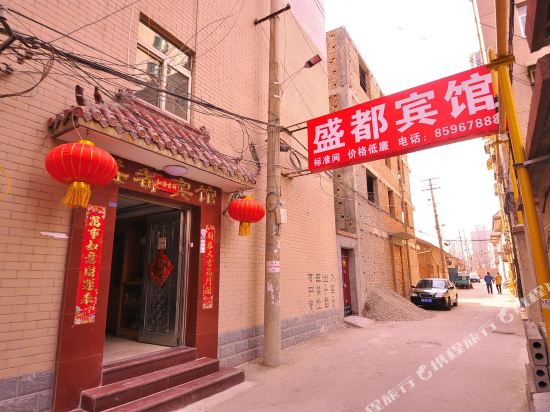 Shengdu Hotel - last minute hotel in Jinan