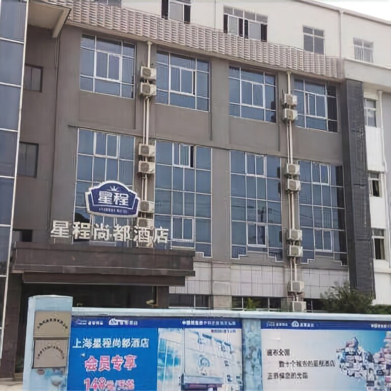 Shangdu Business Hotel — hotel in Jiading