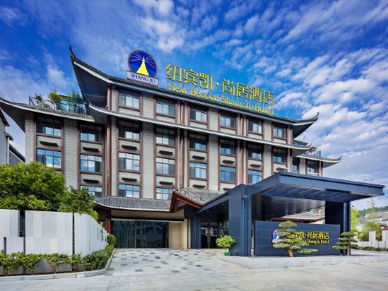 New Beacon Shangju Hotel — 4-Star Luxury Hotel in Wenquan, People's Republic of China