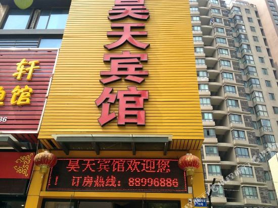 ShangPin Hotel in Changzhou, People's Republic of China