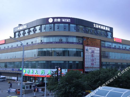 Jiujuke Business Hotel - last minute hotel in Urumqi