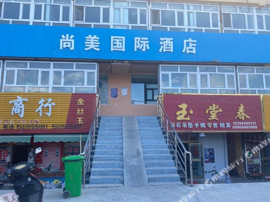 Shangmei lnternational Hotel Karamay Wuerhe — hotel in Karamay
