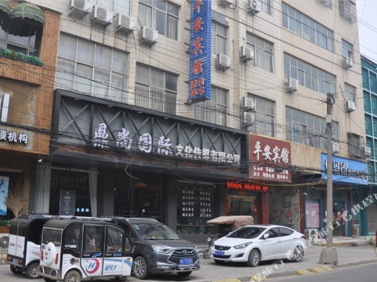 Weishi Ping'an Hotel — hotel in Weishi Chengguanzhen