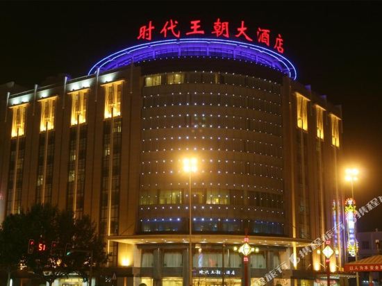 Shidai Wangchao Hotel in Xianyang, People's Republic of China