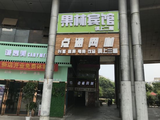 Wuhan Guilin Hotel - last minute hotel in Wuhan