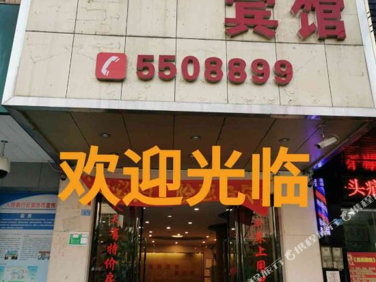 Dongman Hotel in Huaicheng, People's Republic of China