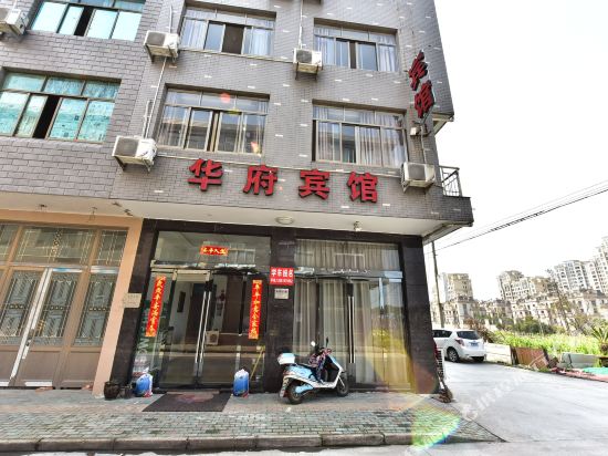 Huafu Hotel - last minute hotel in Ninghai