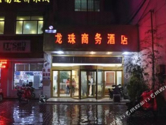 JuNan LongZhu Hotel - last minute hotel in Unknown City