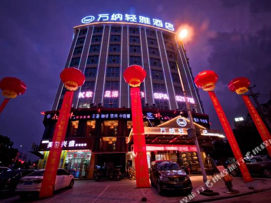 Wanna Qingya Hotel in Loudi, People's Republic of China