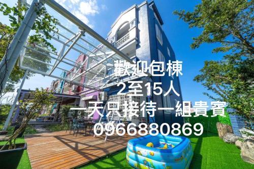 家家陽光house包棟民宿 - carbon neutral hotel in Unknown City