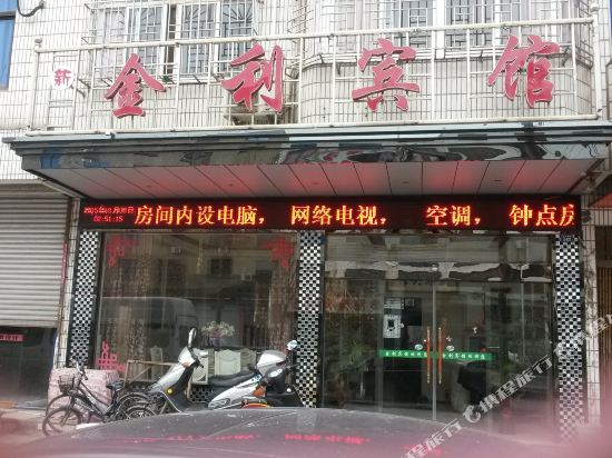 Xinjinli Hotel in Huangmei, People's Republic of China