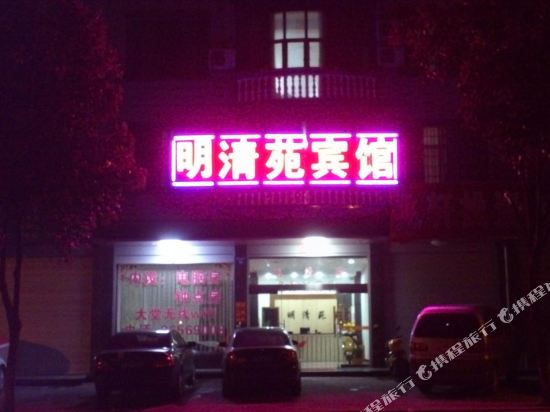 Mingqingyuan Hotel - last minute hotel in Dongyang