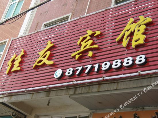 Jiayou Hotel - last minute hotel in Quanzhou