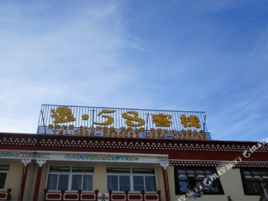 Yi 58 Inn in Zhamog, People's Republic of China