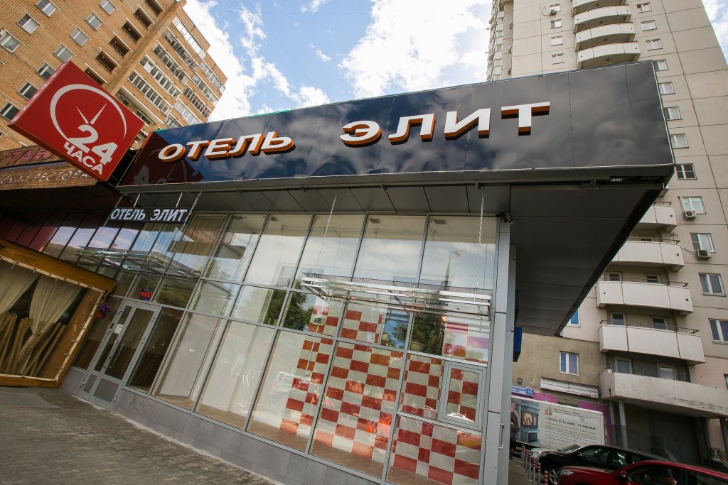 Hotel Elite - last minute hotel in Moscow