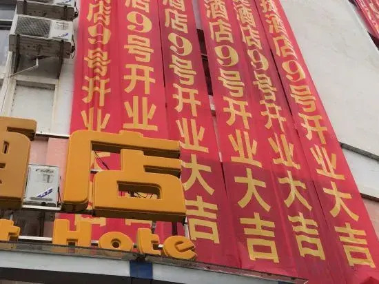 0775 Express Hotel - last minute hotel in Yulin