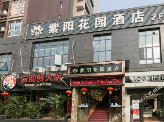 Junyi - carbon neutral hotel in Chongqing