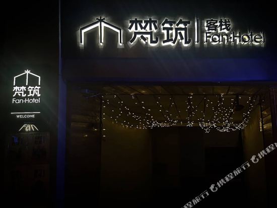 Fan. Hotel in Wuhan, People's Republic of China