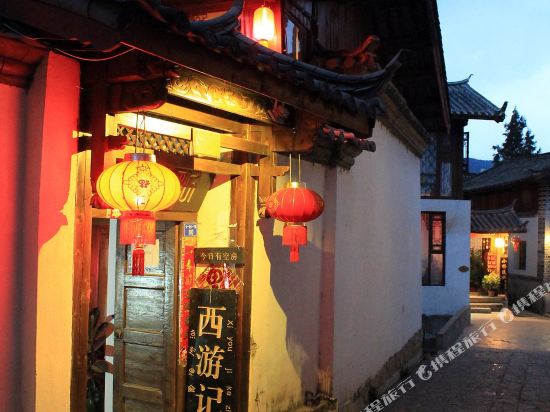 Xiyouji Crystal Palace Inn Lijiang in Lijiang, People's Republic of China