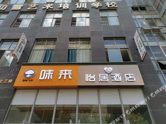 Yiju Hotel - carbon neutral hotel in Kunming