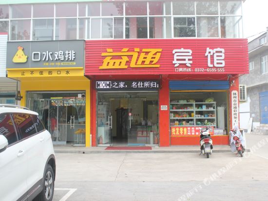Yitong Express Hotel - last minute hotel in Liuzhou