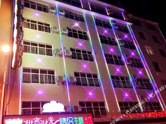 Sweet Time Couple Theme Hotel - last minute hotel in Unknown City