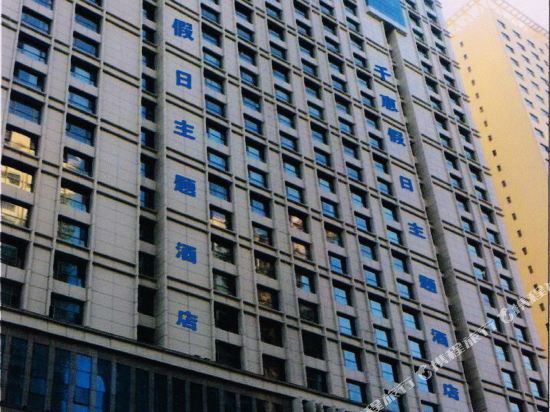 Qianhui Holiday Theme Hotel - last minute hotel in Xining