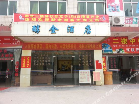 Chunjin Hotel - carbon neutral hotel in Luocheng