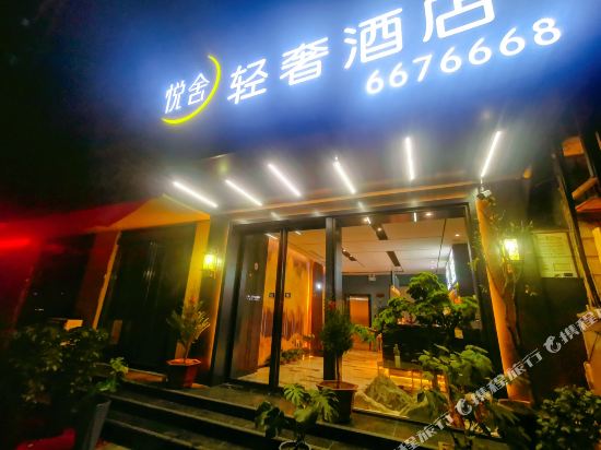 Yueshe Luxury Hotel in Jiyuan, People's Republic of China