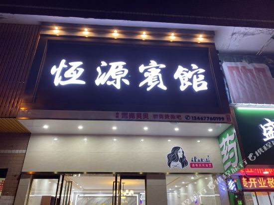 Hengyuan Hotel in Hengyang, People's Republic of China