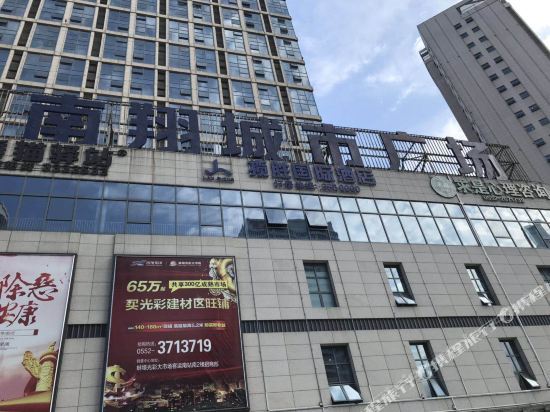 Jisu Hotel - carbon neutral hotel in Bengbu