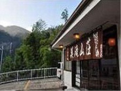 Mitakisanso - carbon neutral hotel in Unknown City