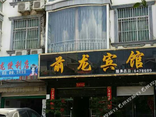 Huaping Qianlong Hotel — hotel in Zhongxin