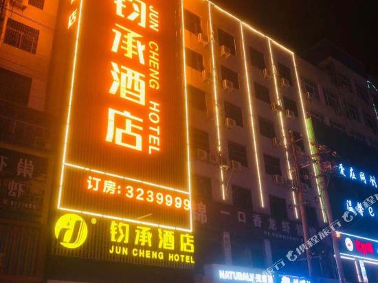 Juncheng hotel in Gushi Chengguanzhen, People's Republic of China