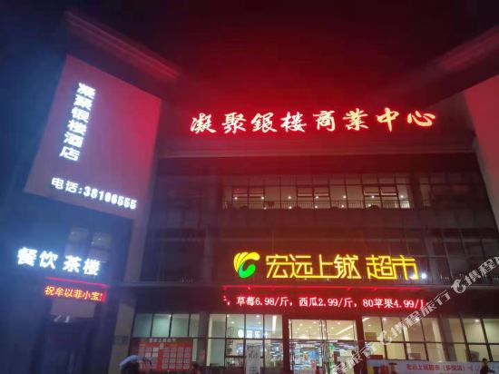 Meishan Convergent Silver Tower Hotel in Meishan, People's Republic of China