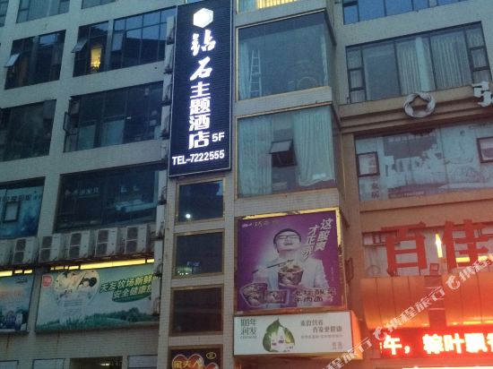 Zuanshi Theme Hotel in Nuojiang, People's Republic of China