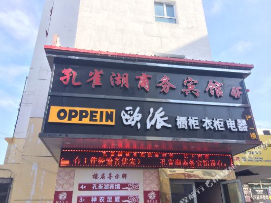 Peacock lake business hotel — hotel near Bole Alashankou Airport