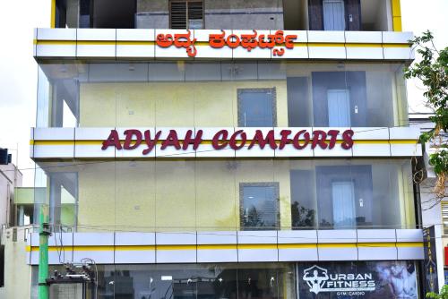 Adyah Comforts - carbon neutral hotel in Hoskote