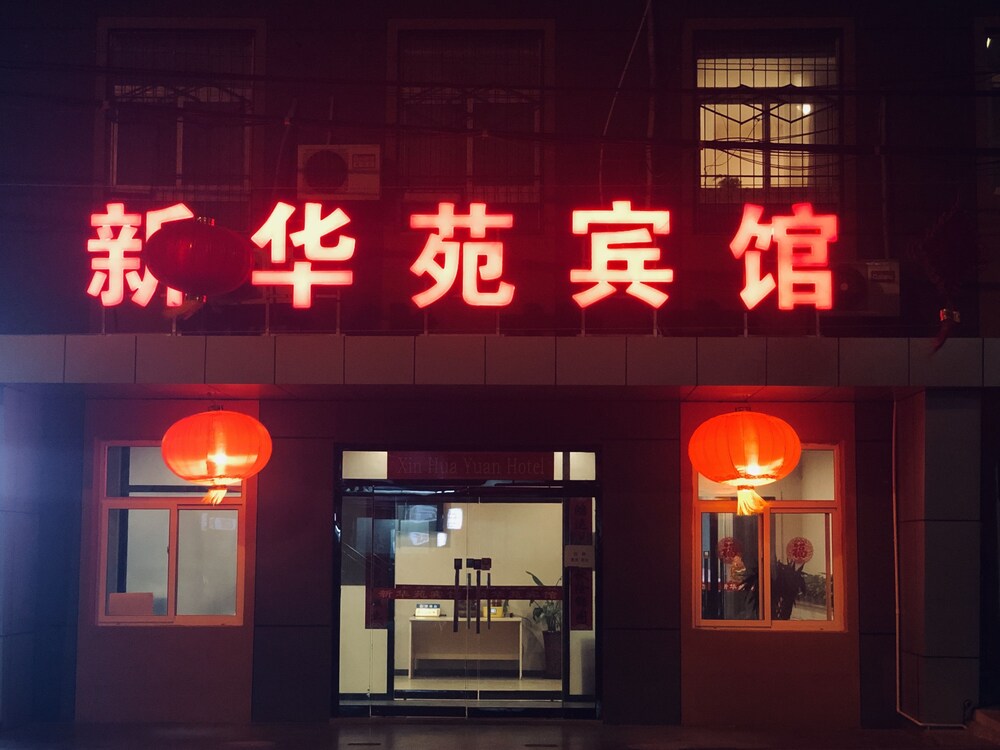 Xinhuayuan Hotel - last minute hotel in Beijing