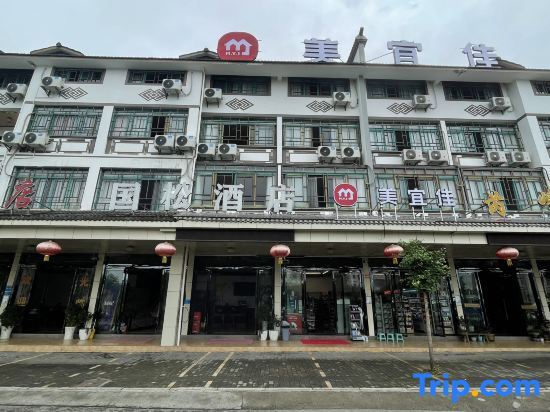 Chongqing Guosong Hotel - last minute hotel in Chongqing