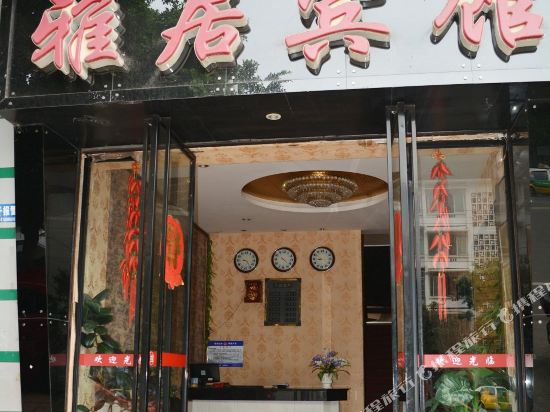 Yaju Hotel - last minute hotel in Yibin