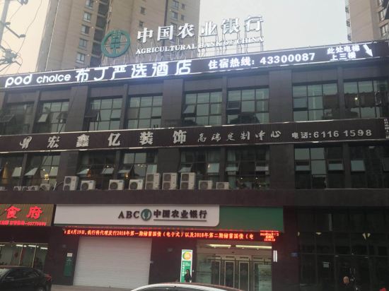 Podinn - carbon neutral hotel in Chongqing