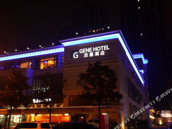 Chengdu Gene Hotel - last minute hotel in Chengdu