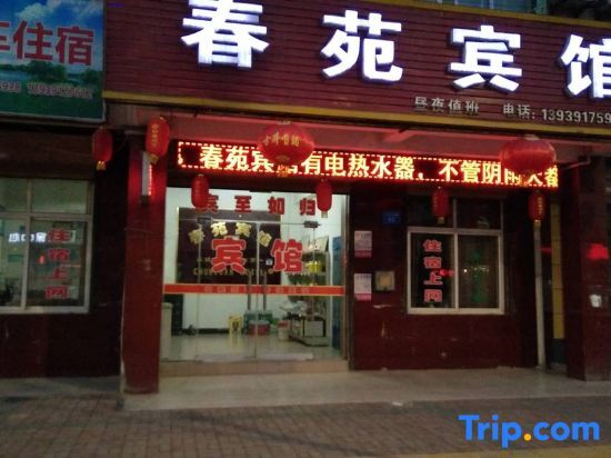 Chunyuan Hotel in Xiuwu Chengguanzhen, People's Republic of China