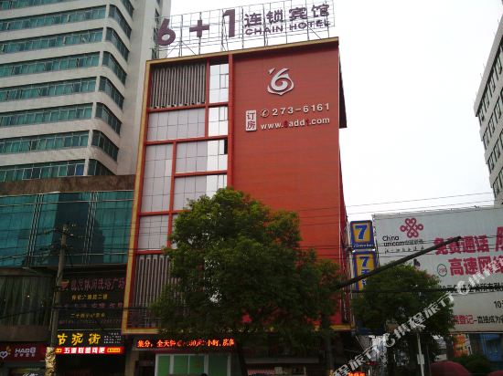 6 1 Chain Hotel Huaihua Railway Station in Huaihua, People's Republic of China