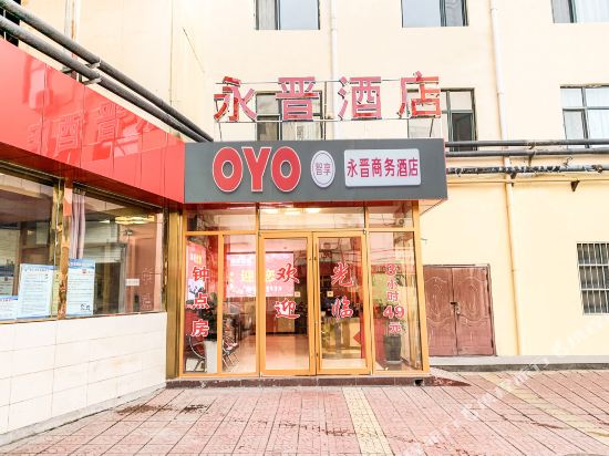 Jincheng Yongjin Business Hotel in Jincheng, People's Republic of China